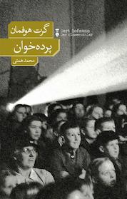 کتاب پرده خوان اثر گرت هوفمان نشر نو