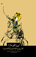 این رستخیز عام