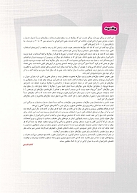 کتاب سه سطحی علوم هفتم  -  رایگان