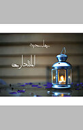 چهل حدیث امانتداری