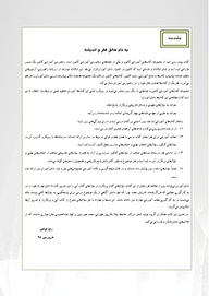 کتاب آموزش حساب دیفرانسیل و انتگرال  -  رایگان