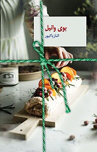 بوی وانیل