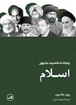 مجموعه فلسفه و علوم اجتماعی