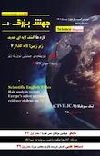 جهش بزرگ