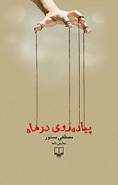 پیاده روی در ماه
