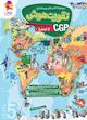 مجموعه کتاب‌های بین‌المللی تقویت هوش CGP، سطح 5