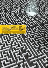 فصلنامه طراحان ایده شماره 5