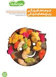 مجموعه من دیگر ما