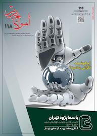 کتاب ماهنامه امواج‌برتر شماره 118 گروه نویسندگان امواج برتر ه امواج برتر 