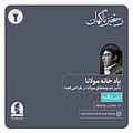 ششمین رستخیز ناگهان