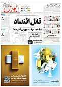هفته نامه اطلاعات بورس شماره 600