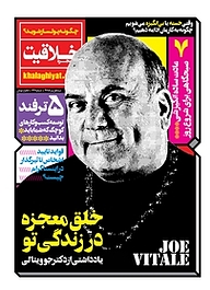 کتاب پنجره خلاقیت شماره 136 نشر انتشارات نگاه نوین -  