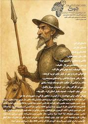 کتاب ماهنامه ادبیات داستانی چوک شماره 184 اثر گروه نویسندگان چوک