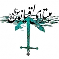 مبتلای اقیانوس