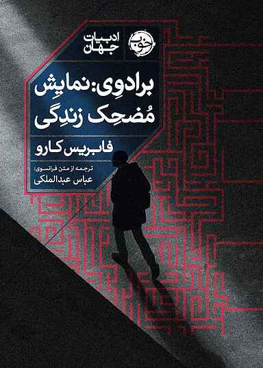 برادوی