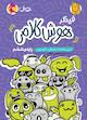 فینگر هوش کلامی