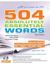 504 واژگان خیلی ضروری در زبان انگلیسی