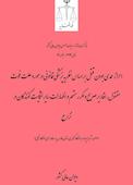 احراز عمدی بودن قتل بر اساس نظریه پزشکی قانونی در مورد علت فوت مقتول، اقاریر صریح و مکرر متهم و اظهارات سایر شکایت کنندگان در نزاع