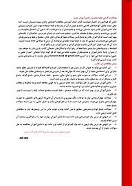 کتاب کار مطالعات اجتماعی سوم دبستان  -  رایگان