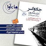 جادوگر