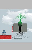 چطور مثل آدم زندگی کنیم؟