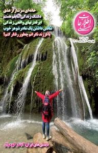 کتاب اطلاعات هفتگی شماره 4013 گروه نویسندگان اطلاعات هفتگی اطلاعات هفتگی