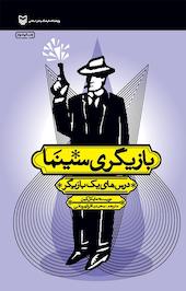 بازیگری سینَما
