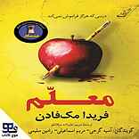 معلم