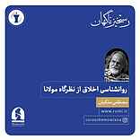رستخیز ناگهان