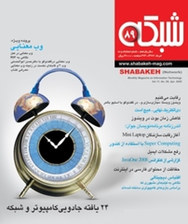 ماهنامه اجتماعی، فرهنگی شبکه شماره 89