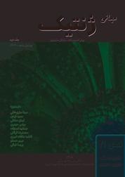 کتاب مبانی ژنتیک جلد 2 اثر مایکل سایمونز نشر خانه زیستشناسی