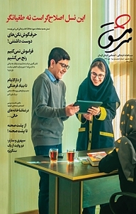 کتاب ماهنامه سرمشق شماره 63 نشر سرمشق -