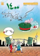 فصلنامه اختصاصی مهندسی شیمی و پلیمر شماره 18