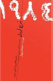 نوزده هشتادوچهار(1984)