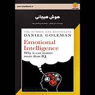 کتاب هوش هیجانی نشر یاسین قاسمی‌بجد - نسخه صوتی 