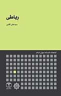 رِباطی