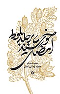 امضای �خورشید بر