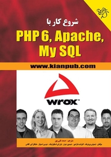 شروع کار با PHP 6 ،Apache،My SQL