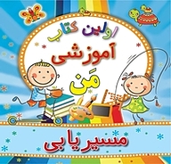 کتاب مسیریابی نشر انتشارات شیما   