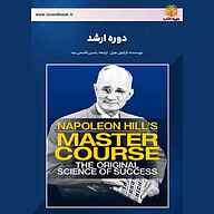 کتاب دوره ارشد نشر یاسین قاسمی‌بجد - نسخه صوتی 