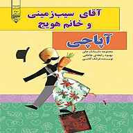 کتاب آپاچی نشر گیوا - نسخه صوتی 