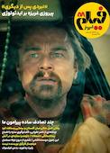 ماهنامه فیلم امروز شماره 58