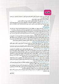 کتاب 10 سال کنکور ریاضیات پایه و پیش دانشگاهی ریاضی  -  رایگان