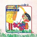 شهری در زیرزمین