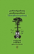 زیبایی شناسی محیطی