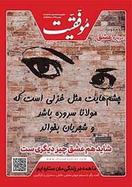 کتاب دوهفته نامه موفقیت شماره 410 نشریه موفقیت -  