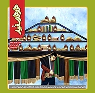 کتاب هدهد سفید جلد 4  -  رایگان