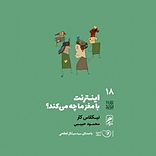 اینترنت با مغز ما چه می کند؟