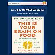 کتاب صوتی  این مغز شما هنگام غذا خوردن است نشر یاسین قاسمی‌بجد