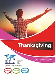 کتاب  Thanksgiving نشر اوراسیا